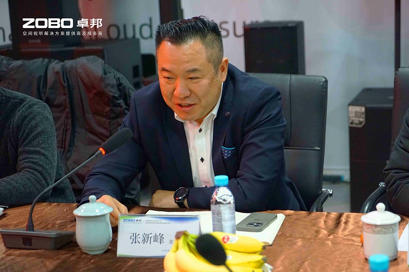 音视频声光电技术及2025年市场行情分析交流研讨会在ZOBO桃子视频APP圆满举办