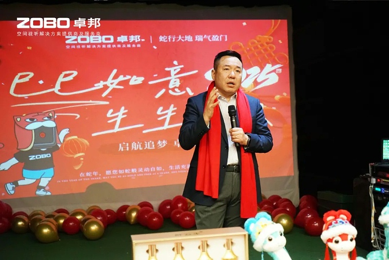 启航追梦 卓越前行丨ZOBO桃子视频APP2024年度工作总结表彰大会圆满举办
