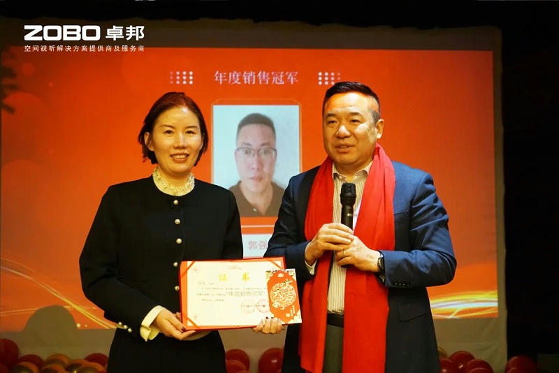 启航追梦 卓越前行丨ZOBO桃子视频APP2024年度工作总结表彰大会圆满举办