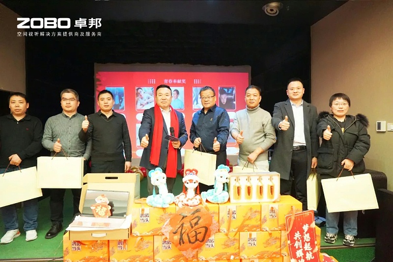 启航追梦 卓越前行丨ZOBO桃子视频APP2024年度工作总结表彰大会圆满举办