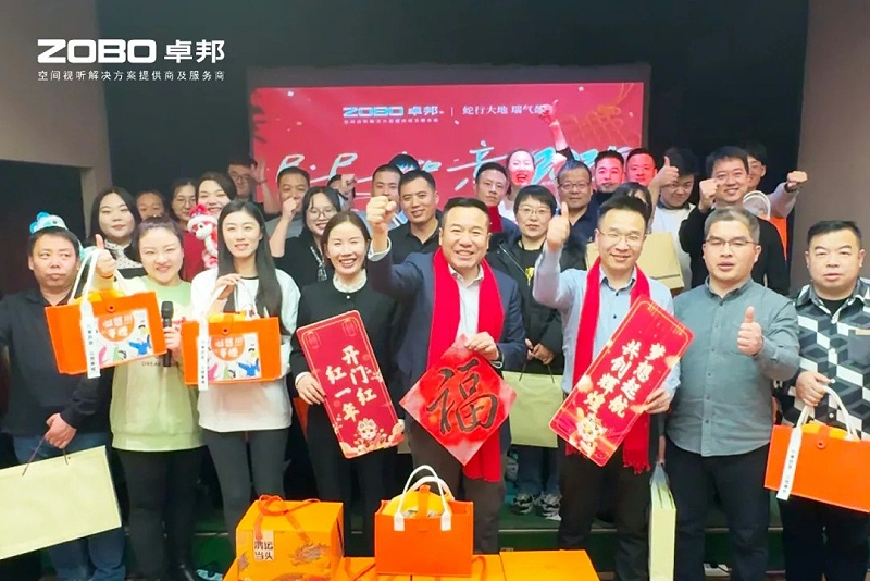 启航追梦 卓越前行丨ZOBO桃子视频APP2024年度工作总结表彰大会圆满举办
