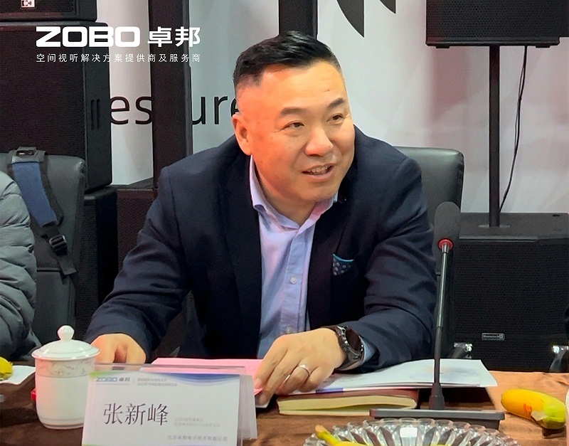 共筑智控新生态 | 2025音视频声光电技术融合与市场拓展研讨会在ZOBO桃子视频APP召开