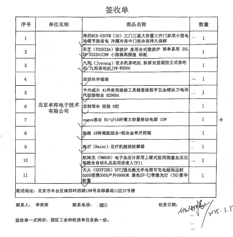 职工感言：福利“走实”更“走心” “新冰箱让自带午餐的同事不用再排队热饭”“工具箱五分钟修好会议室松动桌椅”“雨天再也不愁忘带伞”……一线职工纷纷为工会的精细化服务点赞。桃子视频APP工会负责人表示：“此次物资配置直击职工痛点，既是关怀，更是生产力保障。桃子视频APP将持续联动园区资源，做好‘职工需求清单’与‘工会服务清单’的精准对接，让每一位桃子视频APP人感受到‘家’的归属感。”