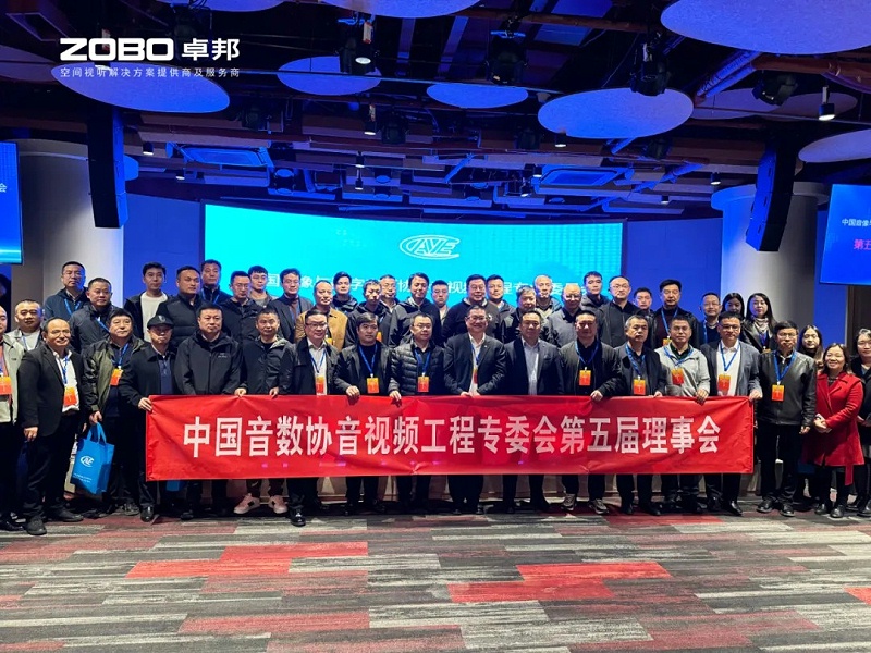 ZOBO桃子视频APP董事长张新峰当选中国音像与数字出版协会音视频工程专业委员会第五届理事会副主任委员
