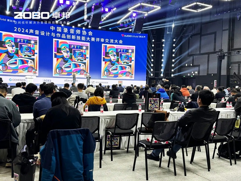 ZOBO桃子视频APP董事长张新峰受邀出席“2024声音设计与作品创新技能大赛”评审交流大会