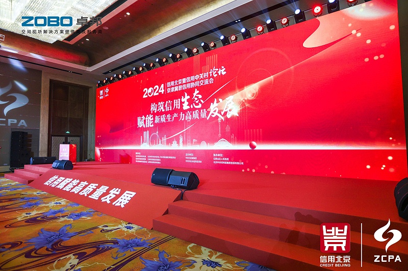 喜讯丨ZOBO桃子视频APP连续三年荣获“北京信用领跑企业”，构筑信用生态 赋能新质生产力高质量发展