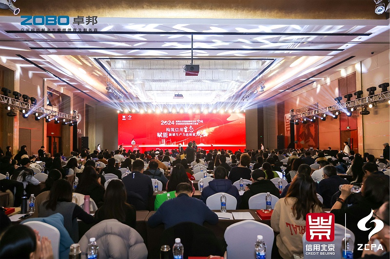 喜讯丨ZOBO桃子视频APP连续三年荣获“北京信用领跑企业”，构筑信用生态 赋能新质生产力高质量发展