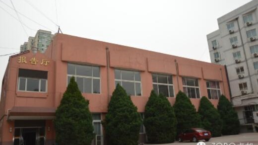 北京铁路局党校采用ZOBO桃子视频APP提供的音视频解决方案