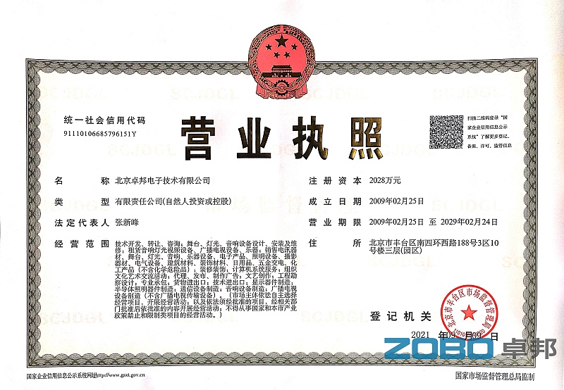 桃子视频APP公司新的营业执照图水印