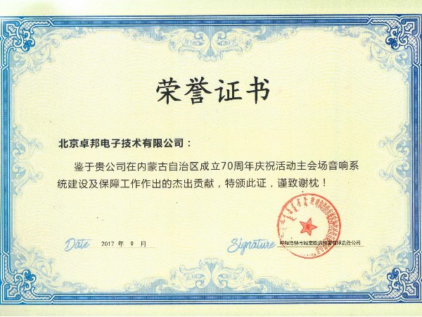 内蒙古建区70周年群众文化桃子视频在线观看高清免费视频