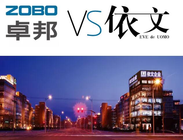 ZOBO桃子视频APP邀依文为员工培训商务着装礼仪