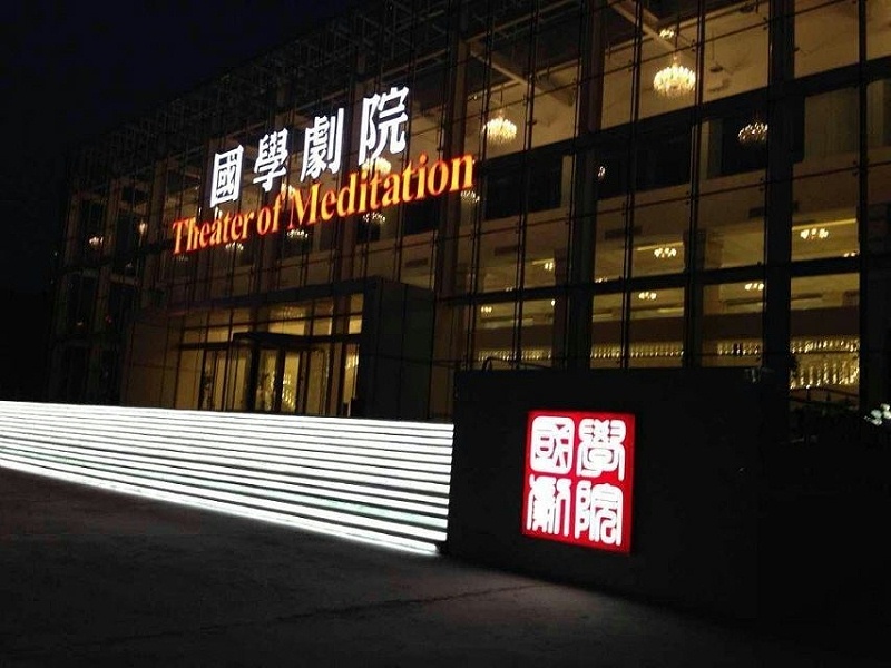 浅谈舞台桃子视频污效果的作用和重要性