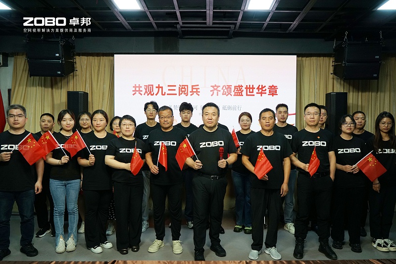 ZOBO桃子视频APP团队观看阅兵：一场声光视讯科技的盛宴，一次团队精神的洗礼