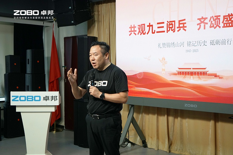 ZOBO桃子视频APP团队观看阅兵：一场声光视讯科技的盛宴，一次团队精神的洗礼