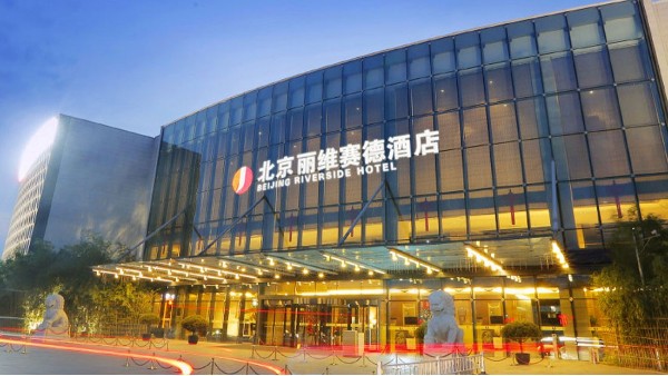 ZOBO桃子视频APP成功案例-为北京丽维赛德酒店提供桃子视频污设备系统解决方案