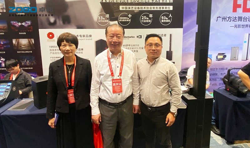 03ZOBO桃子视频APP受邀参加中国演艺设备技术协会江浙沪协会五周年庆典暨演艺设备技术交流会