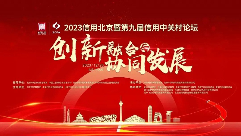 2喜讯丨ZOBO桃子视频APP连续两年荣获“北京信用领跑行企业”，助力首都营商环境持续优化