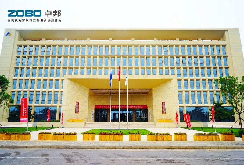 2ZOBO桃子视频APP助力首都科技创新建设丨为中国机械研究总院集团怀柔科技创新基地，提供空间视听解决方案及服务