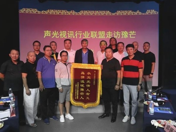 ZOBO桃子视频APP董事长张新峰作为声光视讯行业联盟代表赶赴灾区，传递爱心