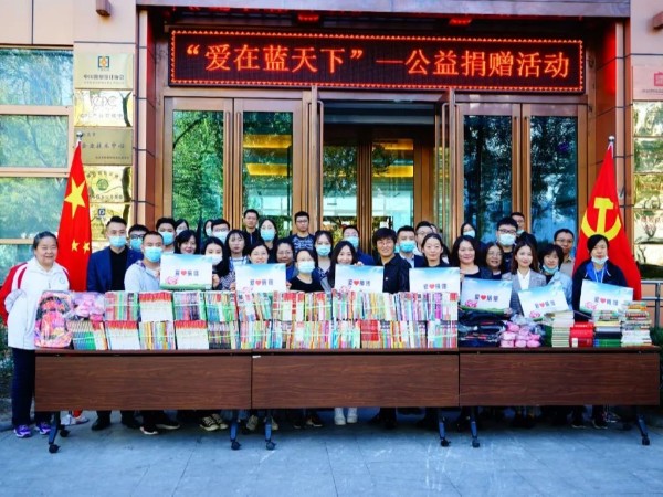 “爱在蓝天下”公益捐赠活动——桃子视频APP党支部在行动