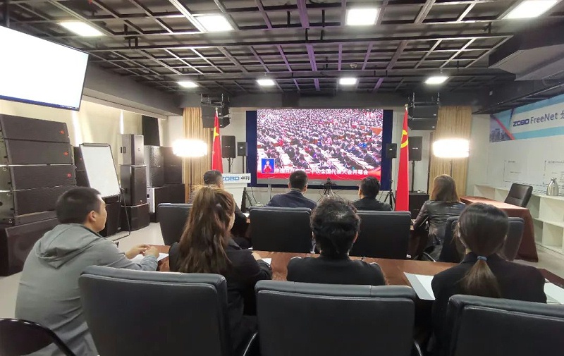 喜庆二 奋进新征程丨ZOBO桃子视频APP组织全体党员及员工代表集体收看党的二召开盛况直播
