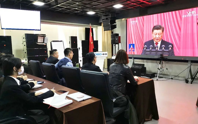 喜庆二 奋进新征程丨ZOBO桃子视频APP组织全体党员及员工代表集体收看党的二召开盛况直播