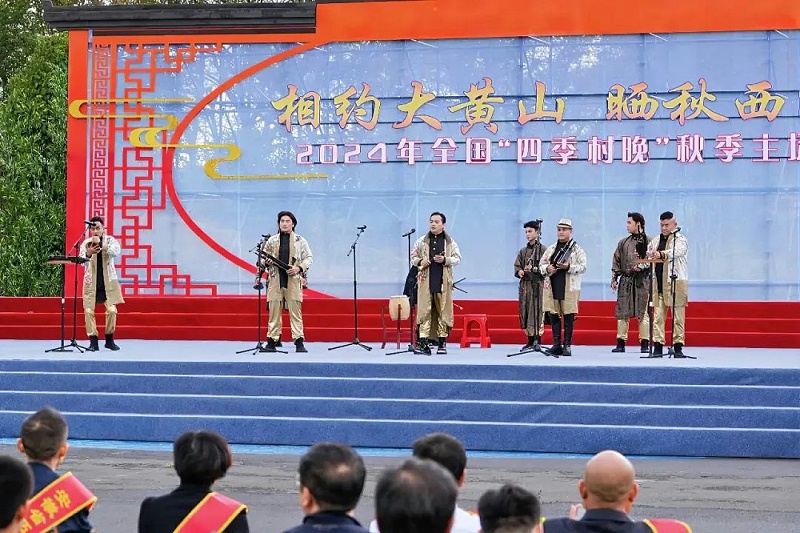 2ZOBO桃子视频APP助力2024全国“四季村晚”秋季主场活动