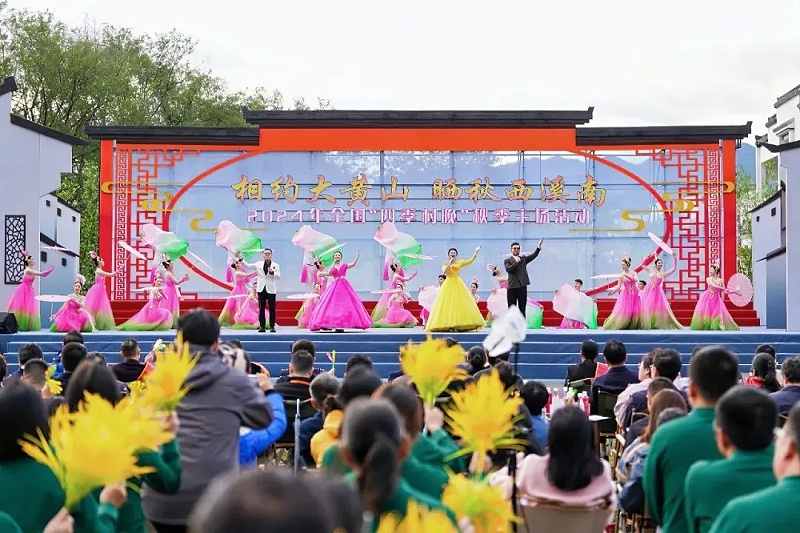 5ZOBO桃子视频APP助力2024全国“四季村晚”秋季主场活动