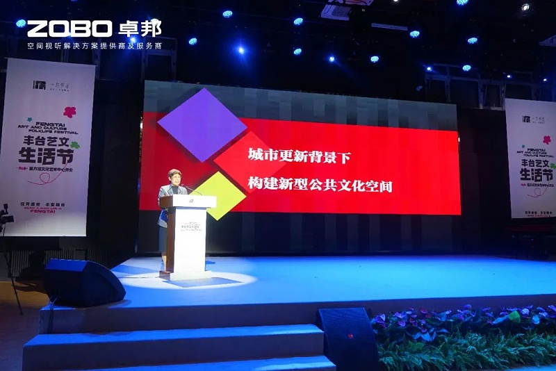 文体场馆案例丨ZOBO桃子视频APP携PRS桃子视频污为方庄文化艺术中心提供空间视听解决方案及服务