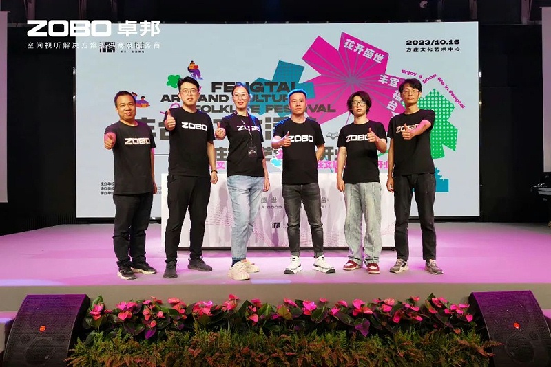 文体场馆案例丨ZOBO桃子视频APP携PRS桃子视频污为方庄文化艺术中心提供空间视听解决方案及服务