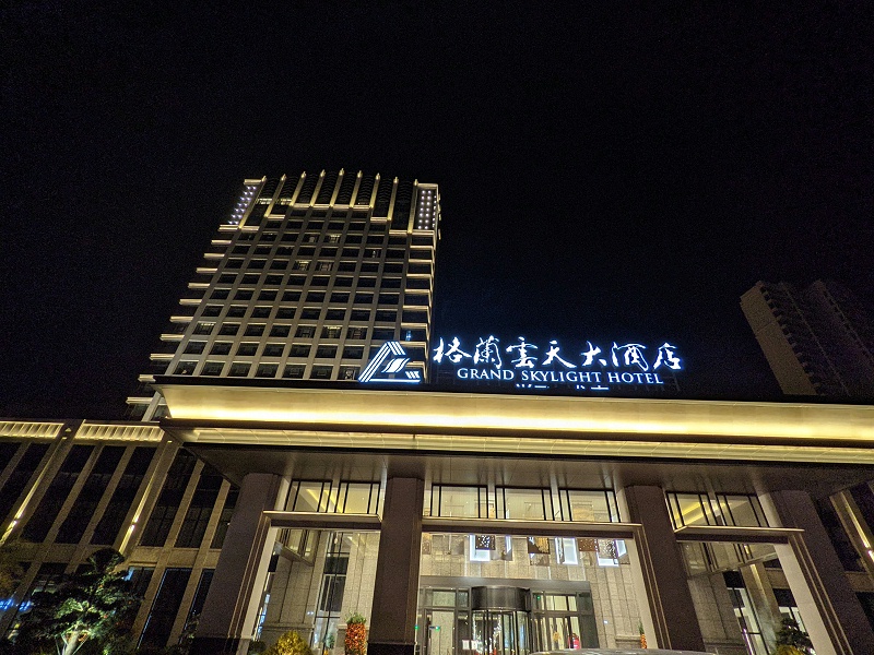 ZOBO桃子视频APP打造赣州格兰云天酒店音视频系统