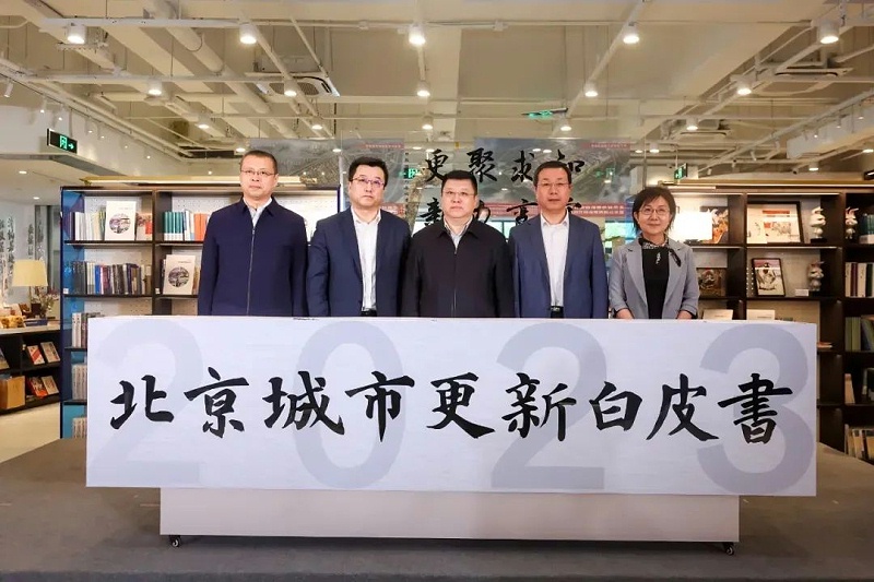 ZOBO桃子视频APP助力《2023北京城市更新白皮书》发布会圆满举办