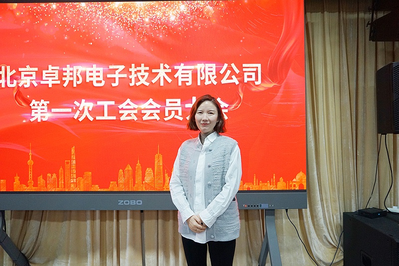 ZOBO桃子视频APP召开工会成立大会暨次工会代表大会