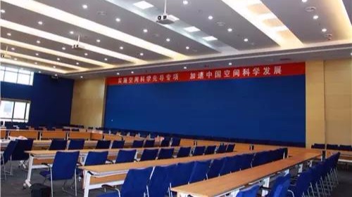 ZOBO桃子视频APP为中国科学院空间科学打造多功能会议厅音视频系统