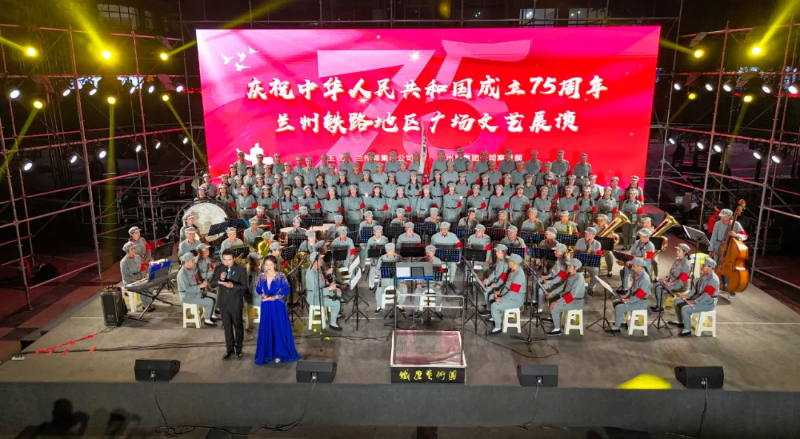 ZOBO桃子视频APP助力兰州铁路局集团“庆祝中华人民共和国成立75周年”文艺展演活动成功举办