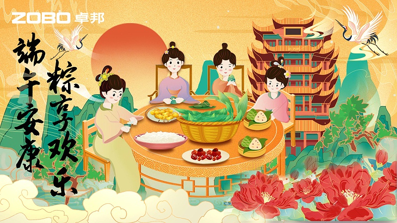 粽情端午|ZOBO桃子视频APP工会组织开展“端午安康粽享欢乐”为主题的工会活动