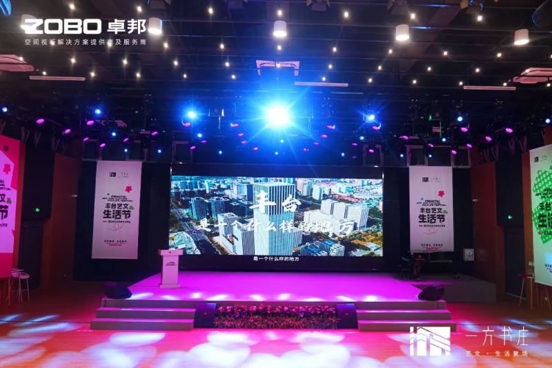 9丰台发展伙伴ZOBO桃子视频APP助力丰台区城市更新建设丨助力打造“一方书庄”，以公共文化服务新生态为方庄注入新生