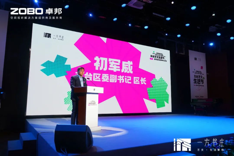 3丰台发展伙伴ZOBO桃子视频APP助力丰台区城市更新建设丨助力打造“一方书庄”，以公共文化服务新生态为方庄注入新生
