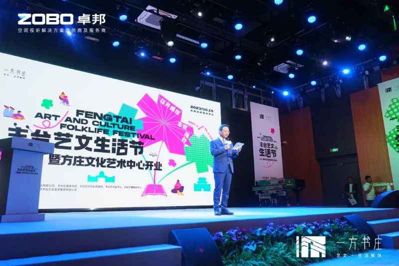 4丰台发展伙伴ZOBO桃子视频APP助力丰台区城市更新建设丨助力打造“一方书庄”，以公共文化服务新生态为方庄注入新生