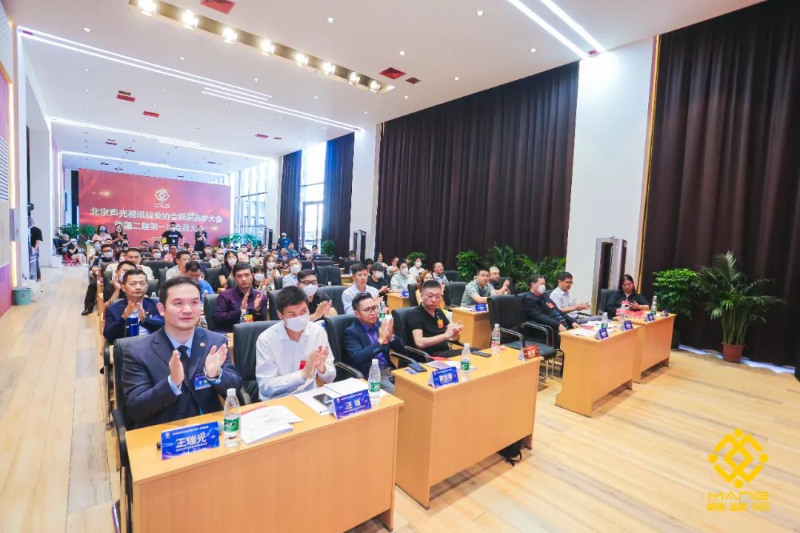 ZOBO桃子视频APP喜讯丨北京声光视讯行业协会换届选举顺利举办，ZOBO桃子视频APP董事长张新峰连任届会长