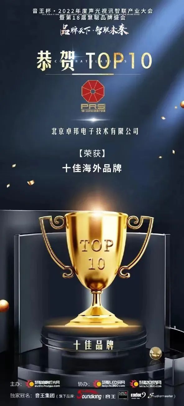ZOBO桃子视频APP剧场一色桃子AV在线产品案例 | PRS产品为花川文化礼堂打造音视频系统解决方案