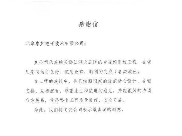 吴桥江湖大一色桃子AV在线感谢信2