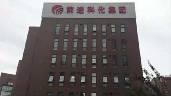 ZOBO桃子视频APP为前进科化集团提供音视频解决方案