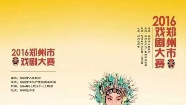 ZOBO桃子视频APP打造郑州艺术宫戏剧大赛之《包青天》舞台演出扩声系统