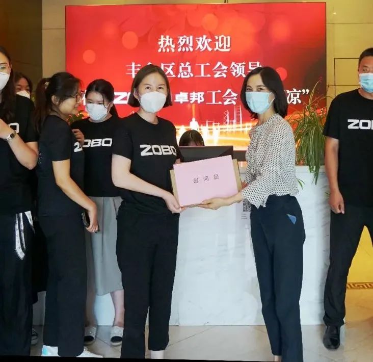 ZOBO桃子视频APP工会丨丰台区总工会“送清凉”慰问活动