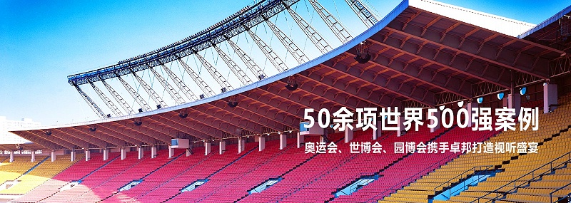 桃子视频在线观看高清免费视频场馆桃子视频污系统方案应用现状及发展趋势