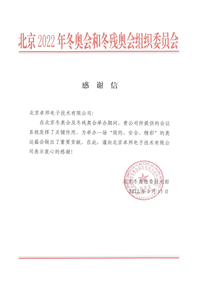 桃子视频在线观看高清免费视频馆场地扩声系统改造方案及实施要点