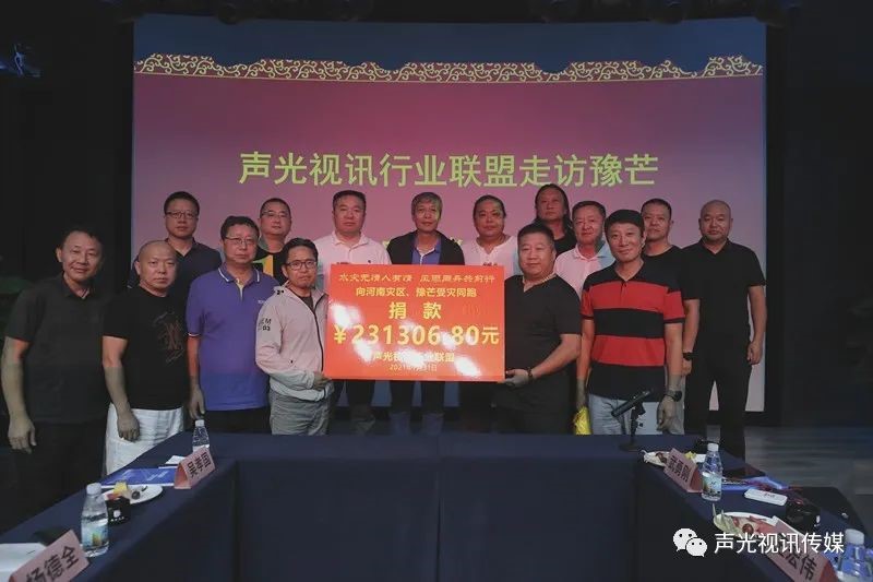 ZOBO董事长张新峰作为声光视讯行业联盟代表赴豫芒温暖灾区，传递爱心