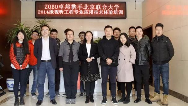 桃子视频APP培训丨北京联合大学视听工程在ZOBO桃子视频APP进行体验培训