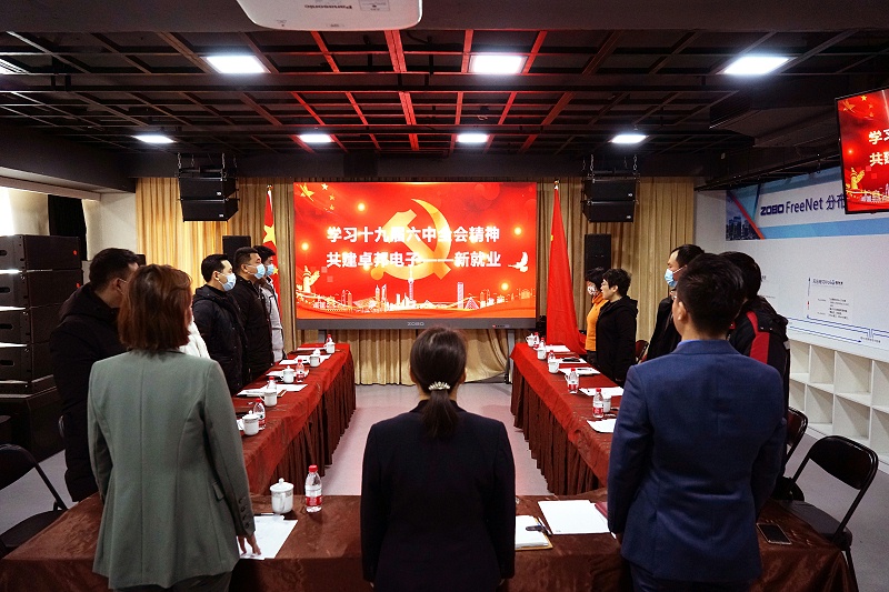 ZOBO桃子视频APP党支部丨开展“学习贯彻党的十九届六中全会精神”主题党日活动